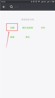 别人的微信聊天内容内容记录查找攻略