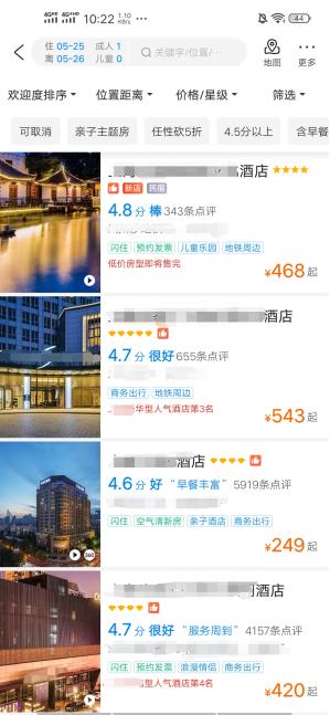 删除酒店宾馆入住记录，无声之举，深思之选