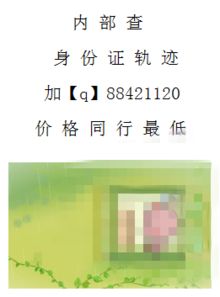 怎样查酒店开房记录表