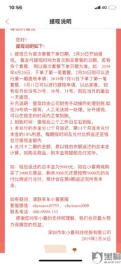 关于有米羊小咩便荔卡提现问题解答