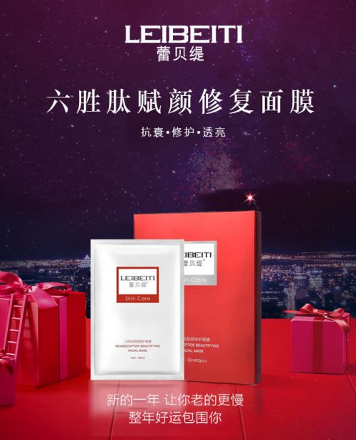 世纪联华面膜品牌大揭秘，品质生活，从肌开始！
