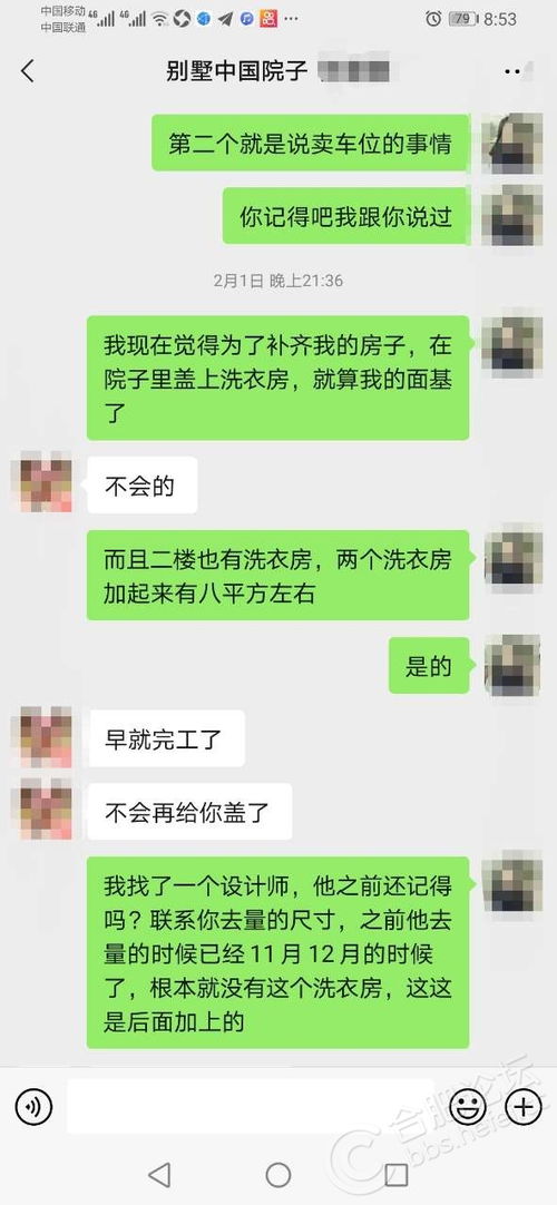 偷查老婆微信聊天记录的方法大揭秘