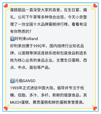 蚌埠蛋糕店品牌盘点，哪家蛋糕最香？