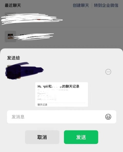 怎么查看微信聊天记录？
