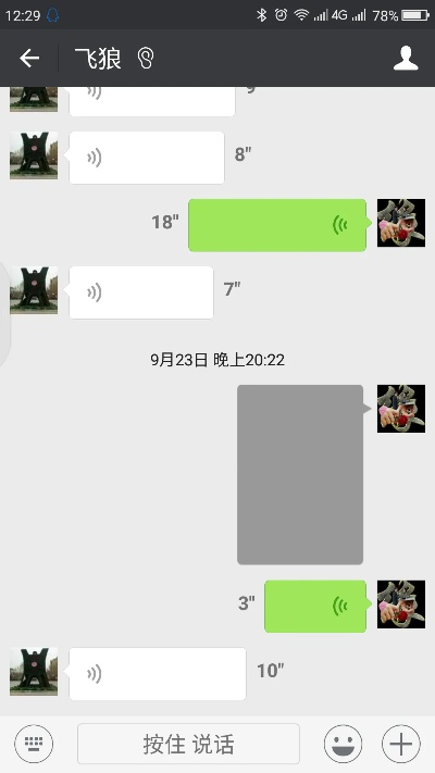 怎么查看微信聊天记录？