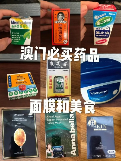 澳门热门面膜品牌大盘点，让你的肌肤焕发光彩！