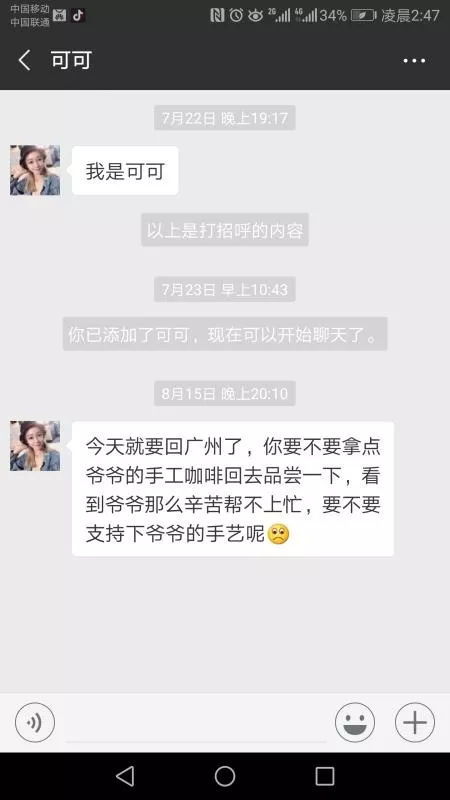 揭秘警察查房记录，揭开隐藏在细节背后的真相