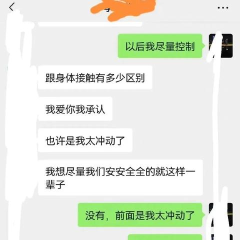 我想查我男朋友微信聊天记录合法吗？