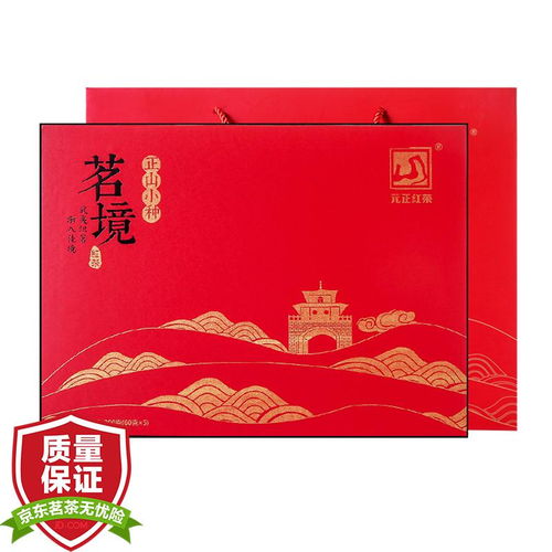 正山小种茶叶品牌礼盒，品味红茶经典，送礼佳选！