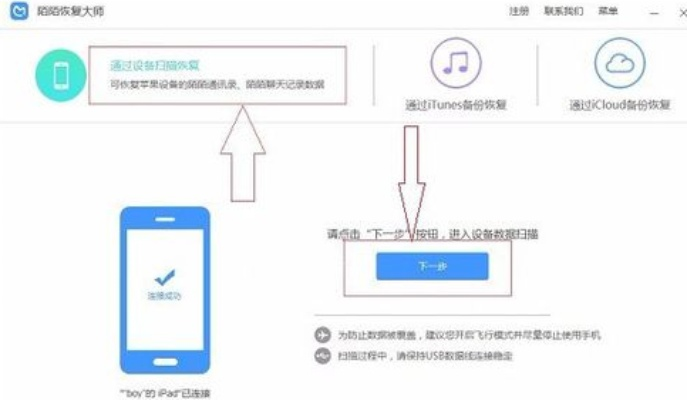 如何恢复删除的陌陌聊天记录