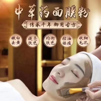 盘点那些受欢迎的中药面膜贴品牌，美丽从敷开始！