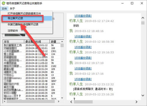 微信聊天记录查询揭秘，谁能查？如何查？案例分析