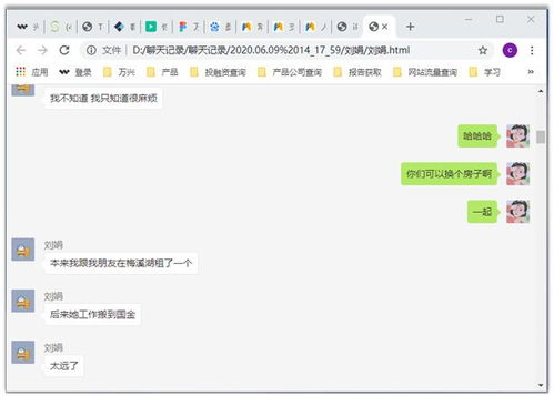 微信聊天记录查询揭秘，谁能查？如何查？案例分析