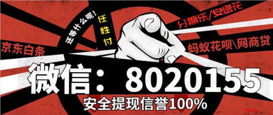 关于白条凑整提现的探讨