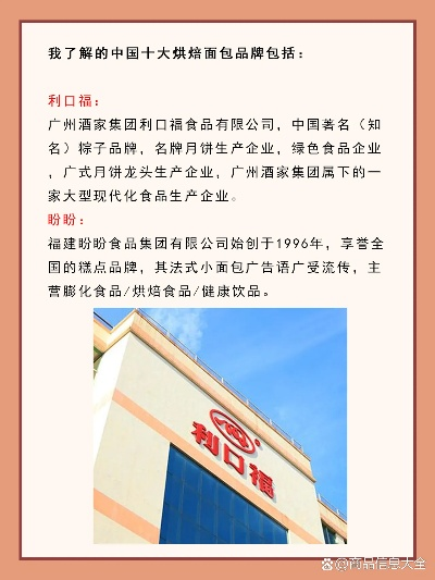 盘点口碑最佳面包蛋糕品牌，哪一款是你的心头好？