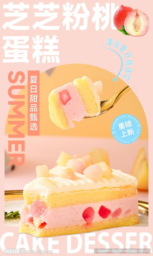 揭秘淘宝老字号蛋糕品牌，传统与创新交融的甜蜜传奇