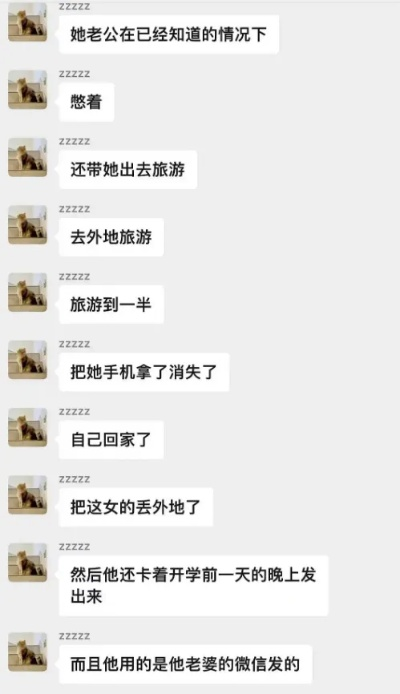 老婆与情人监控手机短信聊天记录，案例分析与道德界限