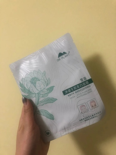 雪莲面膜，美丽肌肤的守护者，效果惊人！