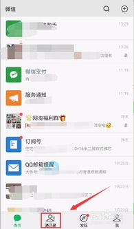 如何查询微信聊天记录