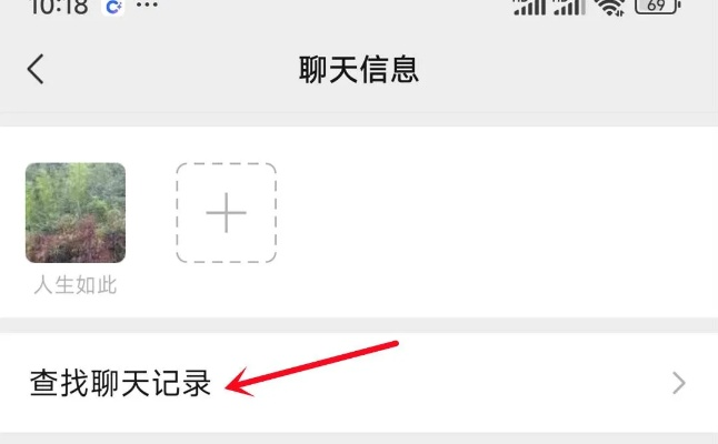 怎样才能查看到别人微信聊天记录