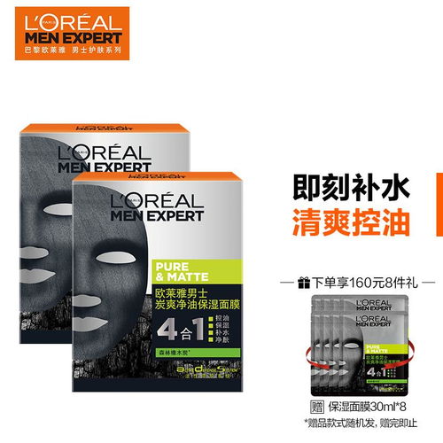 男士必备！盘点几款热门男款黑炭面膜品牌及使用体验