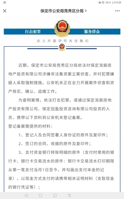 保定分期乐套交易热门场所一览