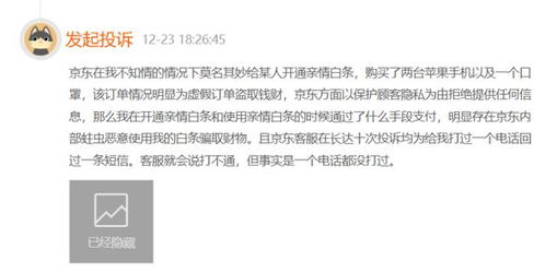 白条被盗刷取现案例分析
白条被盗刷取现风险与应对策略