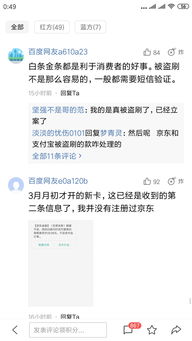 白条被盗刷取现案例分析
白条被盗刷取现风险与应对策略