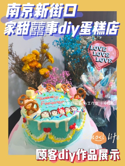 南京旋转蛋糕品牌加盟攻略，轻松开启你的甜蜜事业
