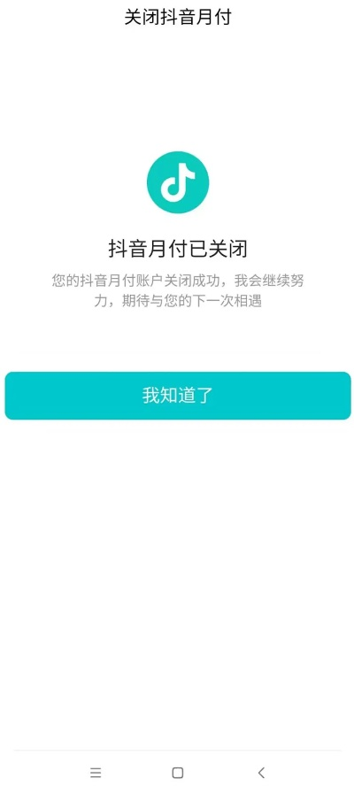 抖音月付提现不通过，案例分析与解决之道