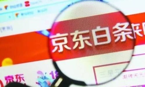 京东白条油卡提现问题解答