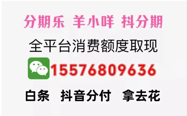 羊小咩便荔卡无息取现攻略
