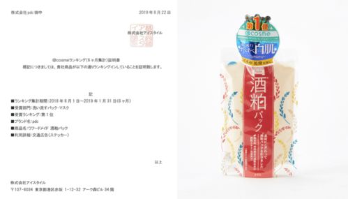北美与日本面膜品牌大盘点，美丽肌肤的秘密武器