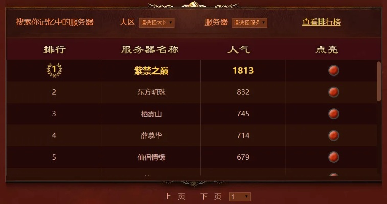 王者江湖，哪个服务器最出名
