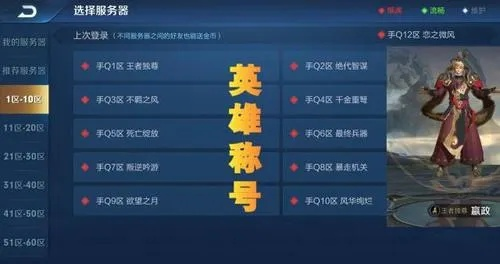 王者江湖，哪个服务器最出名