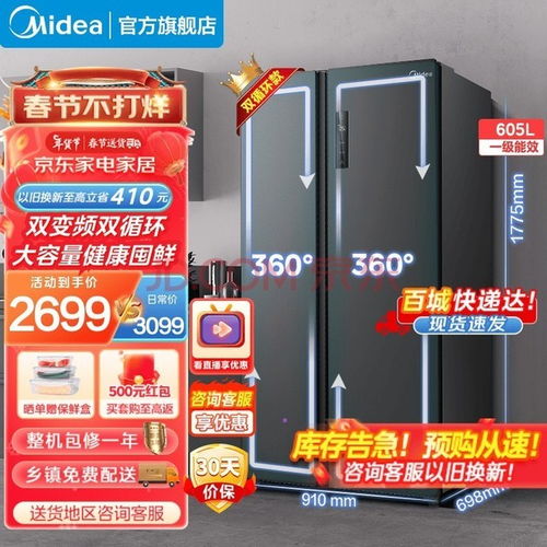 揭秘节能省电的冰箱品牌，哪个是你的最佳选择？