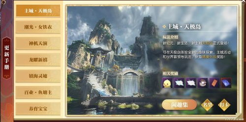 逆水寒游戏选择攻略，去哪个服务器更胜一筹