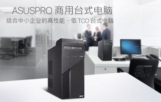 办公商务电脑品牌大盘点，性能与品质的完美结合