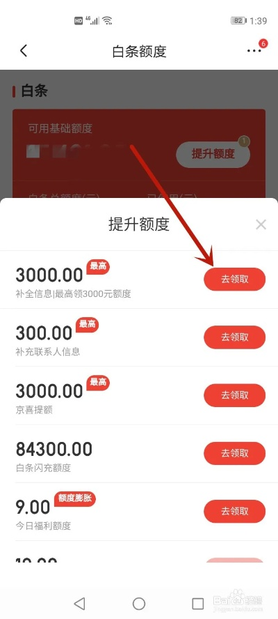 白条加油卡提现攻略
