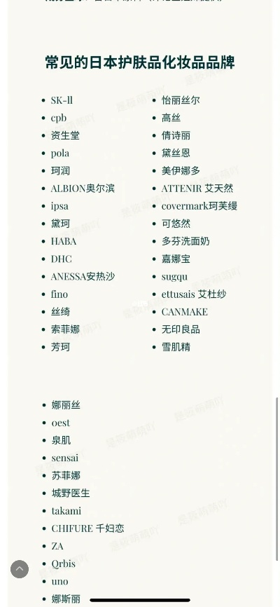 日本面膜品牌排行榜，调色师们的护肤秘籍大公开！