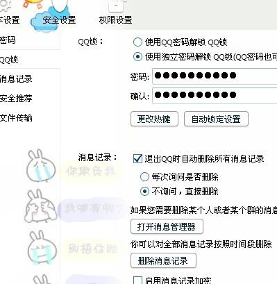 查询老婆QQ聊天记录求助