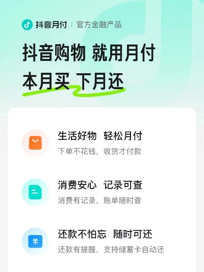 抖音月付取现减少现象分析