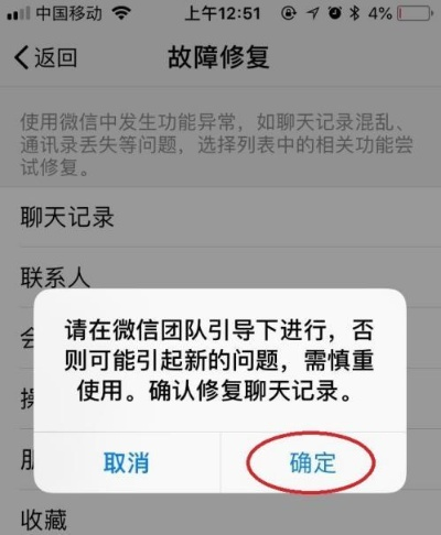 如何恢复之前删除的微信聊天记录