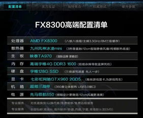 LOL玩家必备！盘点台式电脑品牌及推荐配置