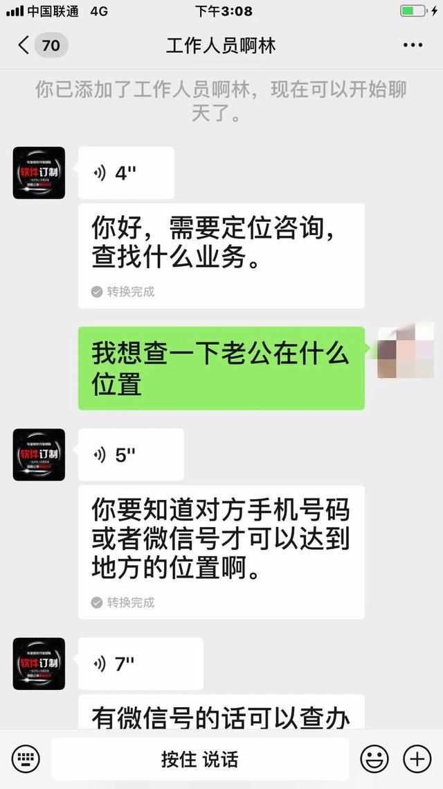 查开房记录真相大白