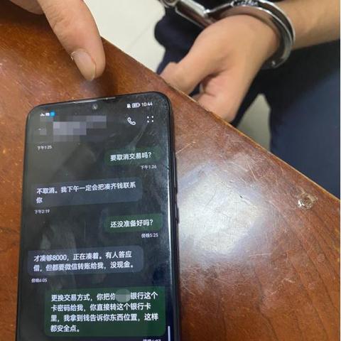 揭秘手机短信窃贼之路，如何盗取他人聊天记录？