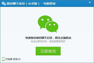 微信聊天记录删除后能否找回？案例分析与启示