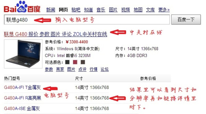 电脑品牌型号查询全攻略，轻松找到你的心仪电脑