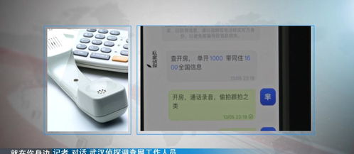 揭秘查开房记录软件下载，安全与便捷的双重保障