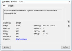 查开房我帮你，轻松解决住宿查询烦恼